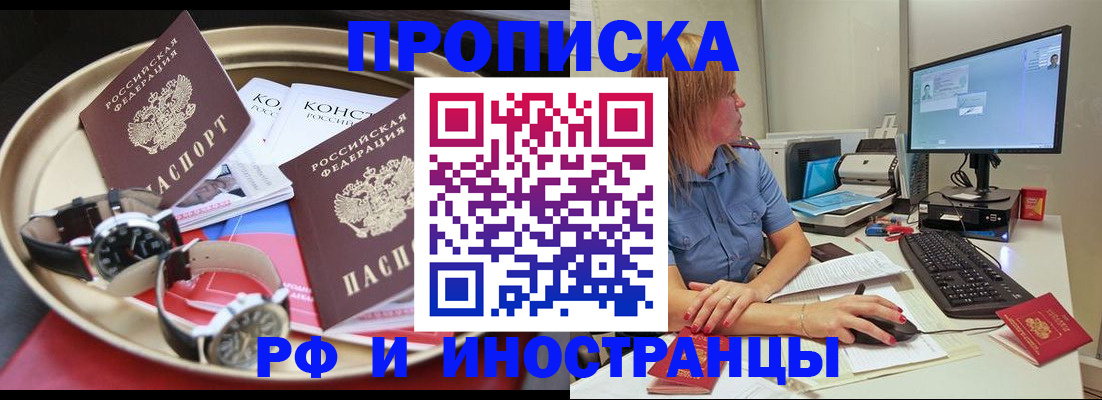 временная регистрация госуслуги в Осе