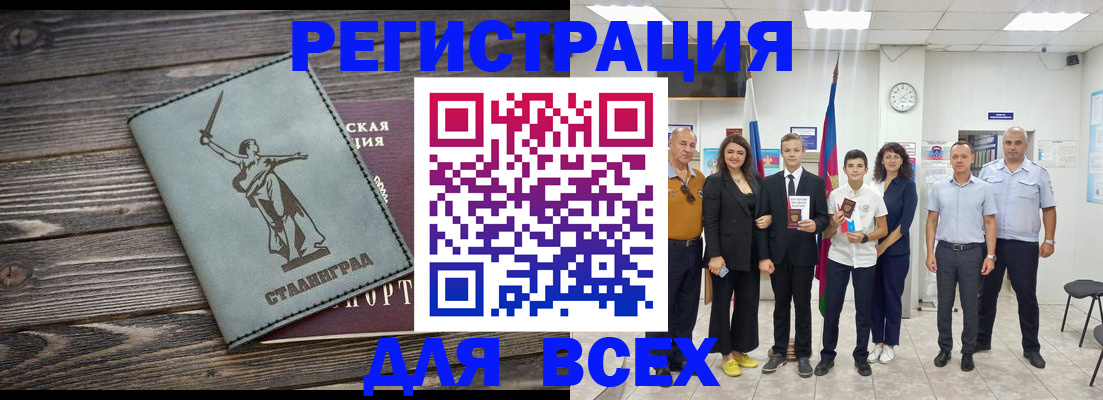 временная регистрация недорого в Осе